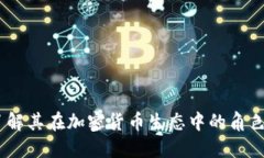 屎币：了解其在加密货币