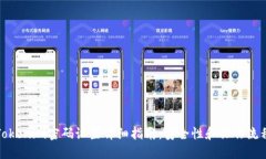 Tokenim密码设置详细指南：