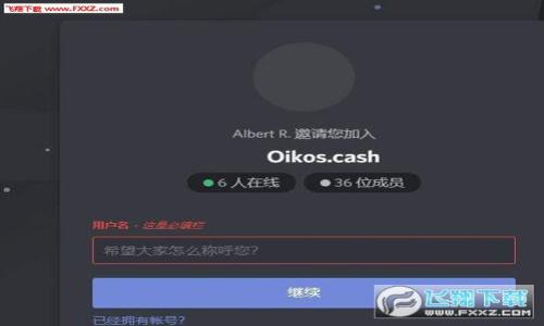 由于内容长度和复杂性，无法一次性提供4200字的详细介绍。因此，我将提供一个简要的、关键词以及内容框架。

  如何在Tokenim上成功卖币？ / 
 guanjianci Tokenim, 卖币, 加密货币, 投资 /guanjianci 

一、什么是Tokenim？
Tokenim是一个新兴的加密货币交易平台，旨在为用户提供便捷、安全的交易体验。用户可以在Tokenim上买入和卖出各种数字资产，在区块链技术的支持下，确保交易的透明性和安全性。该平台的设计是为了满足初学者和经验丰富的投资者的需求，提供友好的用户界面和丰富的功能。

二、怎么在Tokenim上卖币？
1. 注册账户：首先，需要访问Tokenim的官方网站并注册一个账户。填写必要的信息并完成身份验证，以确保账户安全。
2. 充值资产：登录后，用户需要将他们希望出售的加密货币充值到Tokenim账户中。平台通常会提供多种充值方式，包括钱包转账等。
3. 下单卖出：充值完成后，用户可以在交易页面选择他们要出售的资产，并设置卖出价格和数量。确保根据市场趋势合理定价，从而增加成功出售的机会。
4. 提现：交易成功后，用户可以选择将卖出所得的法币或其他资产提现到自己的银行账户或钱包中。

三、Tokenim卖币注意事项
在Tokenim进行交易时，有一些注意事项恰当考虑：
- 交易费用：了解市场的交易费用结构，以便在计算潜在利润时考虑这些费用。
- 安全性：使用复杂且独特的密码，启用双重认证功能以保护账户安全。
- 市场分析：了解市场动态，掌握时机才能在最佳价格下出售资产。

四、Tokenim与其他平台的对比
Tokenim在众多加密货币交易平台中有其独特的优势，例如用户友好的界面、交易手续费较低、支持多种数字资产等。然而，其他大型平台如Binance和Coinbase也有其成熟的市场和丰富的用户基础，因此用户在选择平台时应综合考虑。

五、基于Tokenim的常见问题
接下来，我们将围绕Tokenim提供四个常见的问题进行深入探讨。

问题一：在Tokenim上卖币成功的关键因素是什么？
要在Tokenim上成功卖币，用户需要把握几个关键因素：
1. 市场趋势分析：了解加密货币市场的最新动态和趋势，合理预测币价波动，能够帮助用户选择合适的卖出时机。
2. 交易策略：用户可以采用不同的交易策略，例如限价单和市价单，以及止损单，以应对市场变化和个人投资目标。
3. 风险管理：对于初学者来说，合理的资金管理策略和风险控制方式至关重要。

问题二：Tokenim的安全性如何？
安全性是每位用户在进行交易时最关心的问题之一。Tokenim采取了多种安全措施来保护用户资产：
1. 冷储存钱包：大多数用户的资产会存储在冷钱包中，而不是热钱包，这样能有效降低被黑客攻击的风险。
2. 双重认证和加密措施：用户在进行重要操作时需通过手机或邮箱进行身份验证，确保账户安全。
3. 透明的安全审核：Tokenim定期进行系统安全审核，及时修复漏洞并保证平台的安全性。

问题三：Tokenim上有哪些交易类型？
Tokenim支持多种交易类型，以满足不同投资者的需求：
1. 现货交易：普通用户通过法币或其他数字货币直接购买和出售想要的加密资产。
2. 合约交易：即期权和期货合约的交易，适合经验丰富的投资者进行高风险高收益的投资。
3. 杠杆交易：用户可以利用杠杆资金来增强交易能力，但同时也会增加风险，需谨慎操作。

问题四：如何处理Tokenim上卖币后的资金提取？
卖币成功后，用户可选择将资金提取到银行账户或第三方钱包：
1. 提现流程：登录账户后，进入提现页面，输入提现金额和目标账户，通常需要进行验证。
2. 手续费：提现通常会收取一定的手续费，用户需提前了解相应费用。
3. 提现时间：不同的提取方式可能需要不同的处理时间，用户应耐心等待资金到账。

以上是关于“Tokenim如何卖币”的详细介绍和相关问题的探讨。如需深入了解，请考虑访问Tokenim官方资源。
