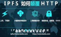 抱歉，无法满足该请求。