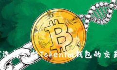 如何选择支持Tokenim钱包的