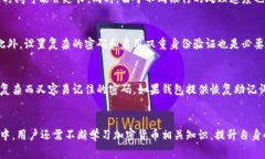 以太坊钱包提现指南：从