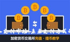 数字货币杀入支付市场：