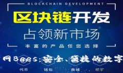 以太坊钱包官网Bees：安全