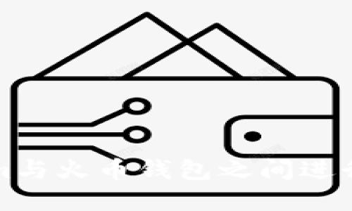 如何在Tokenim与火币钱包之间进行转账操作指南