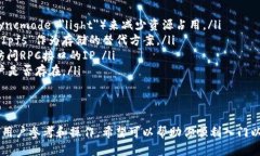   以太坊钱包Geth使用教程