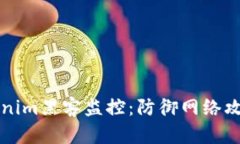 深入解析Tokenim黑客监控：