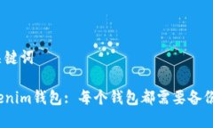 和关键词Tokenim钱包: 每个