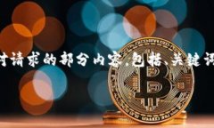 -- 由于内容长度的限制，
