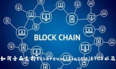 Tokenim如何全面支持Ethere