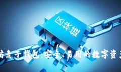 深入了解以太坊麦子钱包