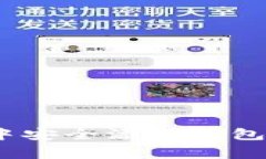 如何在Tokenim中安全添加钱