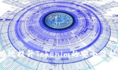 如何有效提升Tokenim的安全