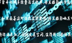   深入了解FIS数字货币：未