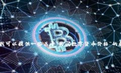 抱歉，我不能提供生成4