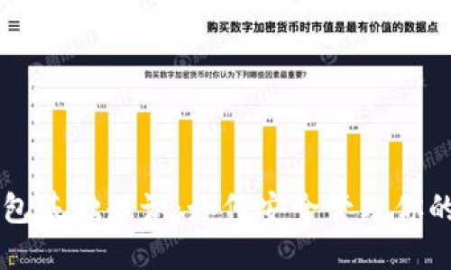 以太坊钱包基础知识：如何安全管理你的数字资产