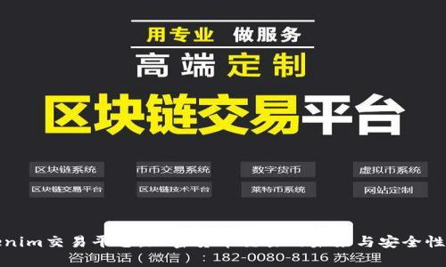 Tokenim交易平台：加密货币交易的未来与安全性分析