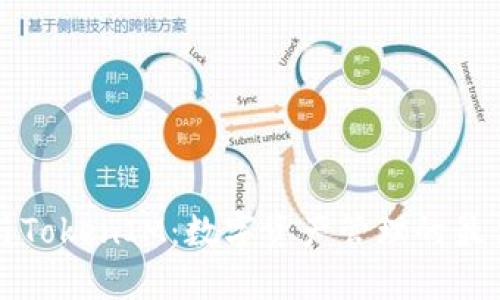 钱包与TokenIM：数字资产管理的最佳实践