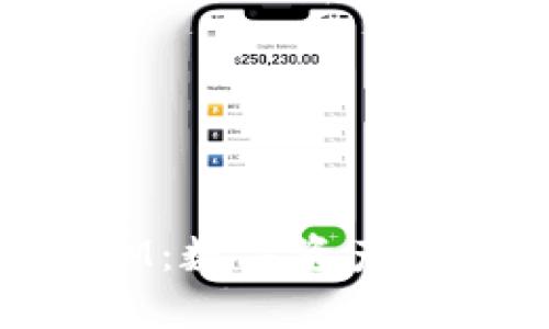 钱包与TokenIM：数字资产管理的最佳实践