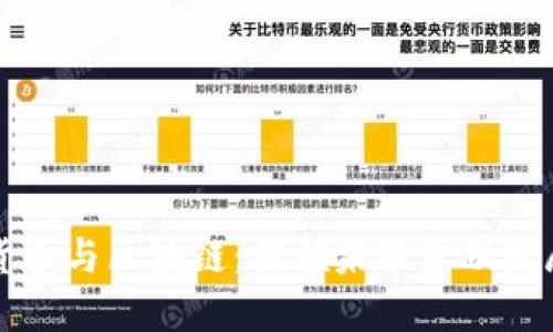 西安数字货币与区块链：引领未来金融发展的新趋势
