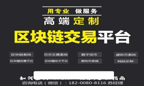 如何查询TokenIM记录：全面指南
