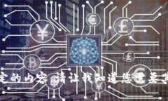 很抱歉，我无法提供特定