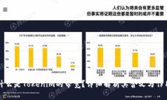 什么是Tokenim的带宽？详细