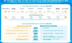 :深入解析数字货币IECO：投