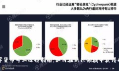 数字货币专业选择指南：