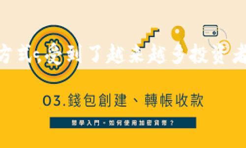 前言

随着区块链技术的迅速发展，各种数字资产的管理与交易方式也在不断演进。在这其中，Tokenim作为一种新兴的提币方式，受到了越来越多投资者的关注。本文将围绕“Bigone提币Tokenim”进行深入探讨，从其概念、优势、操作流程、常见问题等多个方面来展开讨论。

Bigone提币Tokenim：让数字资产提取更便捷的解决方案