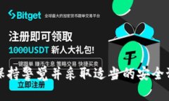   如何在Tokenim上安全地更