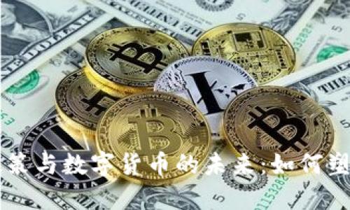 美联储的债务政策与数字货币的未来：如何塑造全球金融体系