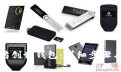 如何导入以太坊创世钱包