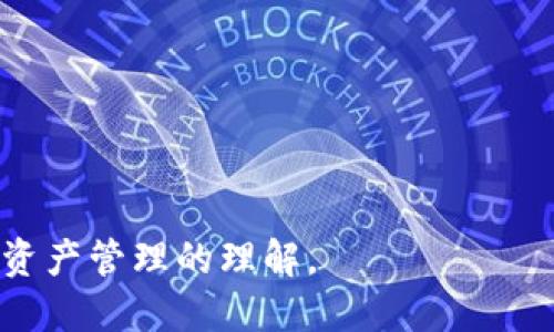    如何将交易所中的FIL币提取到Tokenim钱包 /  
 guanjianci  FIL币, Tokenim钱包, 加密货币, 提币流程 / guanjianci 

 在近年来快速发展的加密货币市场中，FIL币作为Filecoin网络的原生代币受到了广泛关注。许多用户希望将其在交易所上购买的FIL币提取到安全的钱包，如Tokenim钱包。Tokenim钱包以其安全性和便利性而闻名，支持多种加密货币的存储与管理。在接下来的部分中，我们将详细介绍如何将FIL币从交易所提取到Tokenim钱包，包括必要的步骤、注意事项，以及一些相关的问题解答。

 步骤一：注册和设置Tokenim钱包 
 在开始提币之前，用户需要确保拥有Tokenim钱包的账户。如果尚未注册，可以前往Tokenim官网进行注册。通常，注册过程包括以下几个步骤：
ul
    li访问Tokenim官网，点击“注册”或“创建账户”按钮。/li
    li填写用户信息，包括电子邮件地址和密码，确保使用强密码以增强安全性。/li
    li根据系统提示完成身份验证，这可能包括电子邮件确认和其他安全验证。/li
    li一旦账户创建成功，用户可以下载Tokenim钱包的桌面或移动应用，以便更方便地管理资金。/li
/ul

 设置完成后，用户需要得到一个FIL币的接收地址。可以在Tokenim钱包中查找FIL币，点击“接收”，系统将生成一个专属地址。请务必复制这个地址，并确保记录无误，因为任何错误都可能导致资金丢失。

 步骤二：在交易所提币 
 现在，用户需要登录他们的交易所账户，进行提币操作。不同交易所的界面略有不同，但基本的提币流程是相似的。以下是一般情况下的提币步骤：
ul
    li登录到您的交易所账户，进入“钱包”或“资产”页面。/li
    li在资产列表中找到FIL币，点击“提币”或“取款”按钮。/li
    li在提币页面，粘贴之前在Tokenim钱包中获取的FIL地址。确保地址填写准确，甚至可以通过粘贴后使用地址校验工具来确认其有效性。/li
    li输入提取的金额。请注意，不同交易所对于提币金额可能设有最低限制。/li
    li确认交易信息，包括提币地址和金额，然后提交提币申请。/li
/ul

 提交申请后，交易所会通常要求进行身份验证。用户可能会收到电子邮件或手机短信，用于确认这笔资金的提取。一旦确认后，资金将在区块链网络上进行处理，这可能需要一些时间，依赖于网络的拥堵程度。

 步骤三：监控提币状态 
 资金提取后，用户可以通过交易所提供的提币记录来监控提币状态。一般来说，用户会看到提币的状态更新，如“处理中”、“已完成”等。确认提币成功后，用户需查看自己的Tokenim钱包，确认FIL币已成功到帐。

 可能遇到的问题及解决方案 
 在提币过程中，用户可能会遇到一些问题。这些问题包括但不限于提币失败、资金未到账、地址错误等。接下来，我们将详细讨论这些常见问题及其应对策略。

 问题1：提币失败的原因 
 提币失败的原因可能有很多，用户在提币时需注意以下几点：
ul
    li资金不足：在提取FIL币前，确保账户中有足够的余额，且考虑交易所设定的提币最小值。/li
    li网络拥挤：提币申请在高峰期可能会延迟，用户需要耐心等待，并可以查阅网络状态。/li
    li不正确的接收地址：地址错误可能导致提币失败或资金丢失。务必在提币前核对地址。/li
    li安全审查：部分交易所会在提币过程中进行身份验证，用户需确保已完成所需的安全检查。/li
/ul

 若遇到提币失败，用户可联系交易所的客服，提供提币申请的细节以获得帮助。

 问题2：FIL币未到账 
 有时，用户可能会发现提币成功后，FIL币未能及时到账。这种情况通常与几个因素密切相关：
ul
    li网络确认：FIL币的成功提取需要在区块链上确认，网络繁忙时可能需要延长确认时间。用户可以通过区块链浏览器跟踪交易状态。/li
    li提币延迟：有些交易所可能会出于安全原因，对提币进行延迟处理。用户耐心等待，并在必要时查询交易所的公告。/li
    li地址错误：如提币时填写错误地址，该笔资金将无法返回。确保地址的准确性至关重要。/li
/ul

 如果确认交易状态正常但仍未到账，用户应及时与Tokenim钱包的客服联系以解决问题。

 问题3：如何确保提币安全 
 加密货币钱包存在一定的风险，用户在进行提币时应采取相关安全措施：
ul
    li使用强而独特的密码：避免简单或易猜的密码，并考虑启用双重身份验证以增加安全层级。/li
    li保持软件更新：务必定期更新Tokenim钱包应用，以确保已修复最新的安全漏洞。/li
    li防止钓鱼攻击：用户需警惕可疑电子邮件或链接，不随便点击不明来源的网站。/li
    li多重备份：为Tokenim钱包的私钥和助记词进行备份，弄清楚如何安全存储这些信息。/li
/ul

 细心防范可大幅减少潜在损失，用户应始终保持警惕。

 问题4：提币手续费及注意事项 
 用户在提取FIL币时需注意提币手续费。手续费由交易所设置，通常会在提币时直接显示。以下是一些注意事项：
ul
    li每个交易所的手续费不同，用户需在提币前确认相关费用，并做好预算。/li
    li最佳提币时间：在网络不繁忙时提币，可能会避免高额手续费。/li
    li务必了解提币规则：们需要根据每个交易所的规则进行提币操作，避免因操作不当导致手续费损失。/li
/ul

 确认所有细节后再进行提币，将有助于降低成本和风险。

总结而言，从交易所提取FIL币到Tokenim钱包的过程虽较为简单，但用户需关注每个步骤中的细节，确保资金安全。希望本文的指南能帮助用户顺利完成提币操作，并提高对加密资产管理的理解。