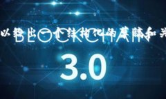 由于平台字符限制，无法
