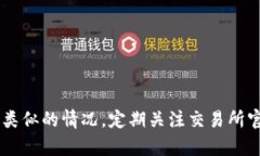   解决Tokenim转币到交易所