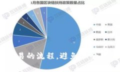   如何在Tokenim中取消币交