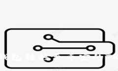 如何使用Tokenim钱包转移至