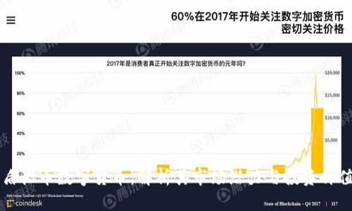 盾徽币数字货币：解析其市场潜力与投资价值