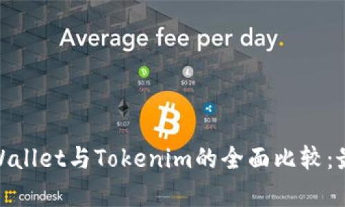 : MyEtherWallet与Tokenim的全面比较：最佳选择指南