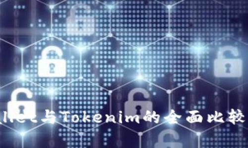 : MyEtherWallet与Tokenim的全面比较：最佳选择指南