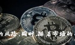 baotiTokenim欺诈：保护您的投资免受加密货币诈骗
