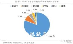 2023年数字货币的现状与未