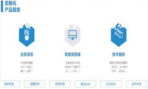 jiaotiTokenim苹果版下载指南：轻松获取最新版本/jiaoti
Tokenim, iOS下载, 应用程序, 市场分析/guanjianci

1. Tokenim概述
Tokenim是一款专注于提供数字货币市场数据和分析的应用程序，旨在帮助用户更好地了解加密货币市场的动态。无论是对新手还是资深投资者，Tokenim都能够提供实时价格、趋势图和市场深度等信息，极大地方便用户进行决策。此外，Tokenim还拥有丰富的社区交流功能，让用户能够在应用内分享见解和讨论。

2. 下载Tokenim苹果版的步骤
下载Tokenim苹果版的步骤非常简单，无论是在App Store还是通过官方网站进行下载，用户都可以轻松获取到最新版本。以下是详细的步骤：
首先，确保您的设备满足Tokenim的系统要求。应用需要在iOS 12.0及以上版本运行。接下来，打开您的iPhone或iPad的App Store，点击搜索栏，输入“Tokenim”进行搜索。在搜索结果中找到Tokenim应用，点击“获取”按钮，然后按照提示输入Apple ID密码或使用Face ID/Touch ID进行验证，完成下载后，应用会自动安装到您的设备上。
如果您选择从官方网站下载，那么请确保您访问的是Tokenim的官方网站。在网站上，通常会提示您下载iOS版本的链接，点击后会引导您进入App Store进行下载。这样做也可以确保您获取的是最新而且安全的版本。

3. Tokenim的主要功能
Tokenim应用的主要功能包括：
ul
    listrong实时价格更新：/strongTokenim提供各种加密货币的实时价格信息，包括比特币、以太坊等主流币种，用户能够随时查看最新行情。/li
    listrong综合市场分析：/strong应用内嵌入各种图表和技术指标，帮助用户分析市场趋势，把握投资机会。/li
    listrong社区讨论：/strongTokenim集成了社区交流平台，用户可以在此讨论市场动态，分享交易策略，互相学习。/li
    listrong行情通知：/strong用户可以设定价格提醒，当某个币种达到设定价格时，应用会及时通知用户，帮助他们抓住最佳交易时机。/li
/ul

4. 如何使用Tokenim进行市场分析
使用Tokenim进行市场分析非常直观。用户可以通过首页展示的各种加密货币信息进行自我学习和曲线分析。首页的布局通常包括热门币种的近期表现、市场涨幅以及跌幅等信息。
在深入了解市场动态时，用户可以选择某个特定的加密货币，点击进入该币种的详细页面。在这里，Tokenim会提供包括历史价格走势、成交量、订单薄等数据，用户可以透过这些信息判断市场趋势并做出投资决策。
此外，Tokenim还提供了多种技术指标，用户可以根据自己的需求设定不同的参数，比如MACD、KDJ等，进行更专业的分析。这样无疑提升了用户对加密货币的理解和投资能力。

5. 解决用户下载Tokenim时常见的问题
在下载Tokenim的过程中，用户可能会遇到一些问题。以下是常见的几种情况以及可能的解决方案：

h4问题一：无法在App Store中找到Tokenim/h4
这种情况可能有几种原因：首先确认你的网络是否正常连接，网络信号较差时可能会导致应用无法加载。
其次，检查你的App Store是否已经更新到最新版本，较旧的版本可能无法显示最新的应用。若问题依旧存在，建议尝试更改App Store的地区设置，部分应用可能在某些地区下架。
最后，可能是Tokenim遭遇了临时的服务器故障，等待一段时间后再尝试搜索和下载。

h4问题二：下载过程中频繁中断/h4
下载过程中的中断主要与网络连接有关。检查下你的WiFi状态，确保设备与网络的稳定，也是必要的措施。
如果使用蜂窝数据下载，确认你的数据套餐支持该操作且流量未用尽。此外，设备存储空间不足也可能导致下载出现问题，确保有足够的存储空间。
建议在下载过程中尽量避免切换网络或者同时运行其他应用，这样可能会影响下载的顺利进行。

h4问题三：安装后应用无法正常打开/h4
这种情况通常与设备的兼容性有关，确保您的设备已更新至最新的ios版本，以使之能够兼容Tokenim应用。
如果确认设备具备最新版本，并且仍然无法正常运行，建议尝试卸载然后重新安装应用，有时应用的某些文件可能在下载过程发生错误。
此外，使用手机自带的“排查”功能，查看哪些参数对应用运行有影响也有助于解决问题，例如安全设置过高或者权限不足等。

h4问题四：无法理解应用的某些功能/h4
Tokenim虽然简单易用，但仍有些用户在初次使用时可能会对某些功能感到困惑。推荐用户最终访问Tokenim的官方网站，查看《用户手册》或《常见问题解答》，这里通常包含了所有功能的详细介绍和操作指导。
另外，应用内的社群功能也是一个好资源，用户可以在其中交流经验、提问，甚至得到其他用户的实时建议。

总结
Tokenim作为一款功能丰富的数字货币市场分析应用，不仅为用户提供了实时的市场数据和分析工具，还鼓励用户间的互动和学习。通过上述的介绍，希望能帮助用户顺利下载并熟悉使用Tokenim，提升他们在数字货币投资中的决策能力。如果在使用过程中遇到任何问题，随时可以参考我们的建议，或在社区中寻求帮助。