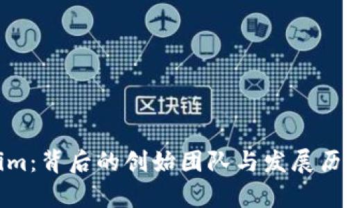 Tokenim：背后的创始团队与发展历程解析