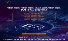 Tokenim钱包私钥泄露的影响与处理方法