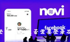 Tokenim平台登录指南：是否需要登录及相关流程详