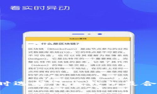 购买以太坊时选择什么钱包最合适？全面指南