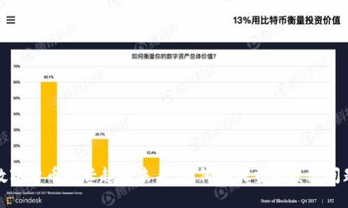 数字货币的兴起与未来：如何解决当今经济问题