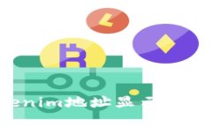 如何设置Tokenim地址显示：详细步骤和技巧